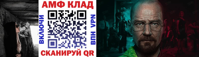 Amphetamine 97% Стрежевой