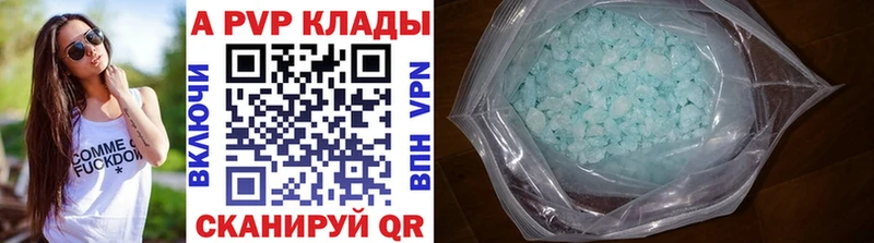 A PVP Соль  Купить  Стрежевой 
