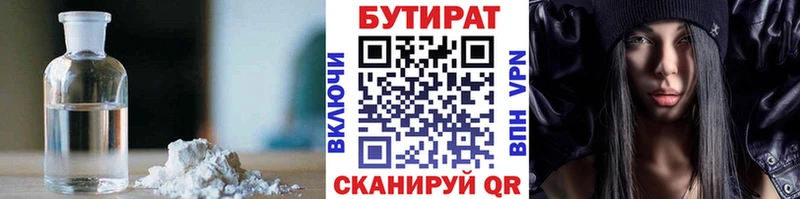 Купить Стрежевой БУТИРАТ вода
