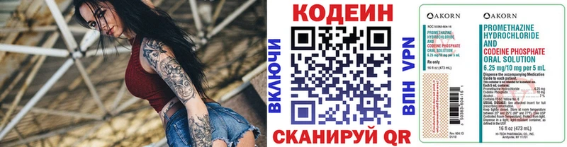 Codein Purple Drank Купить Стрежевой