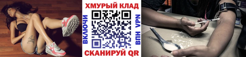 Героин герыч  Купить  Стрежевой 