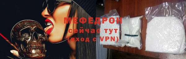 мяу мяу кристалл Новокубанск