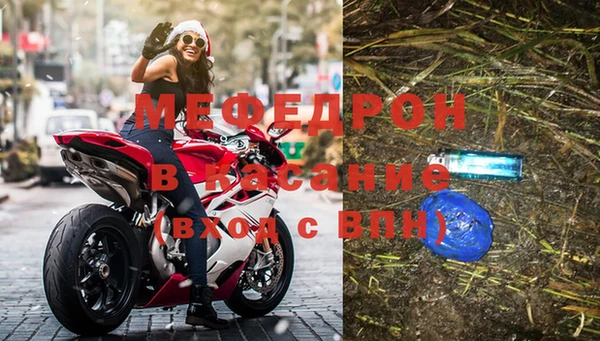 мяу мяу кристалл Новокубанск