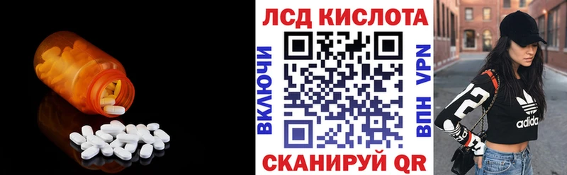 ЛСД экстази кислота  Купить  Стрежевой 