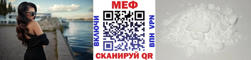 МЯУ-МЯУ кристаллы  Купить где  Стрежевой 