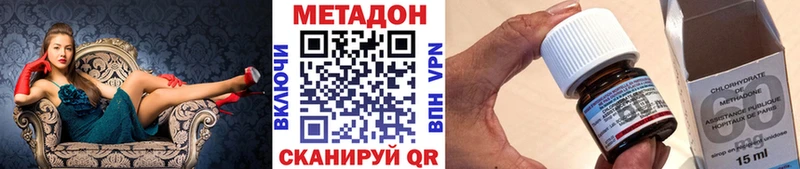 МЕТАДОН кристалл  Купить  Стрежевой 