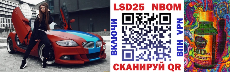 Купить Стрежевой Наркотические марки 1500мкг
